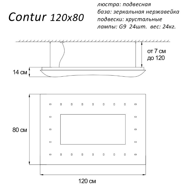 Потолочный светильник Contur (inox/mirror + хрусталь К9)  Потолочный светильник Contur (24 лампы)