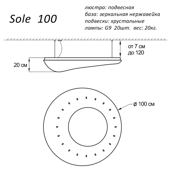 Потолочный светильник Sole100/Sole100 PL Потолочный светильник Sole (20 ламп)