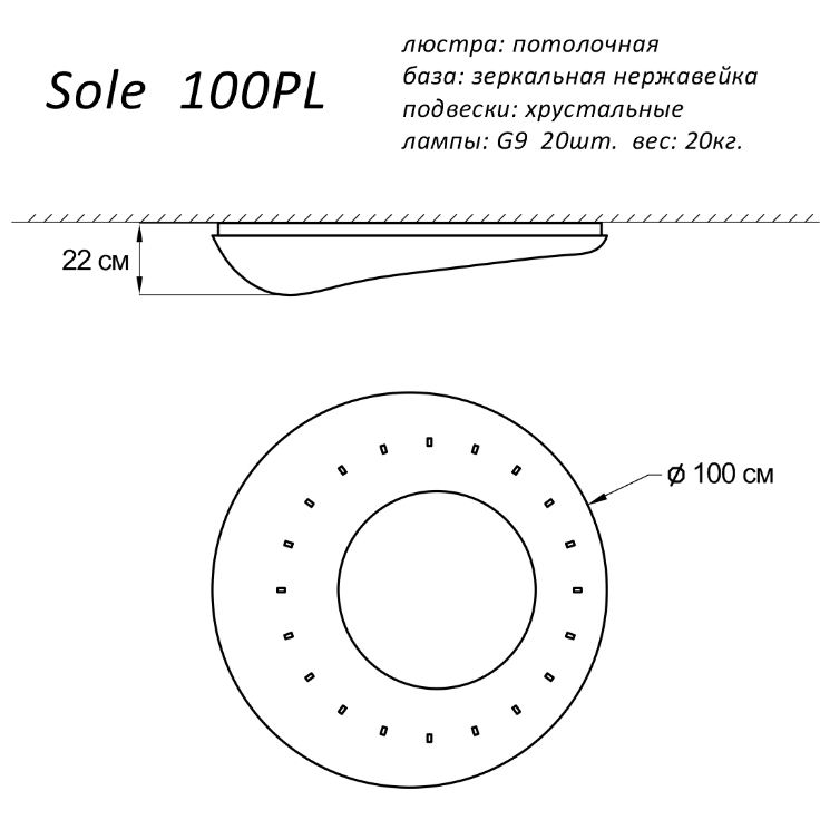 Потолочный светильник Sole100/Sole100 PL Потолочный светильник Sole (20 ламп)